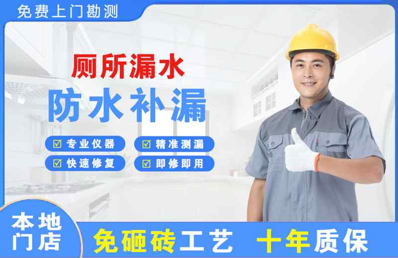 南充厕所漏水维修